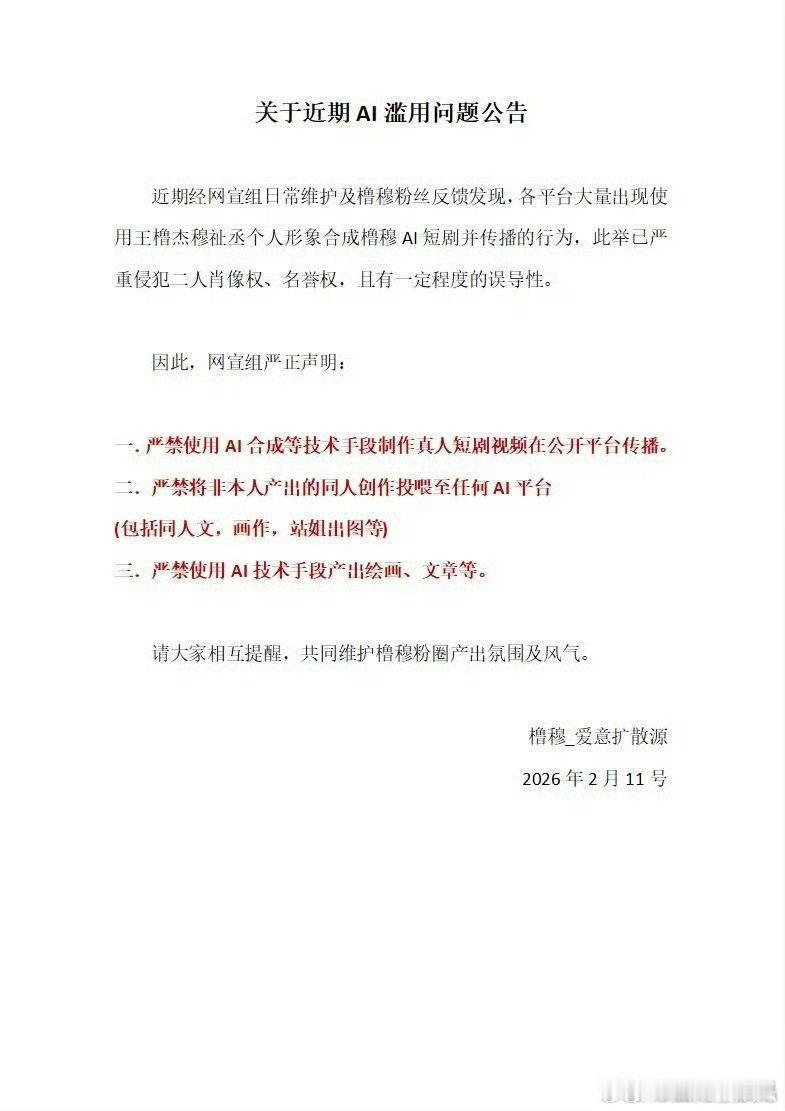 笑喷了橹穆批要禁ai 