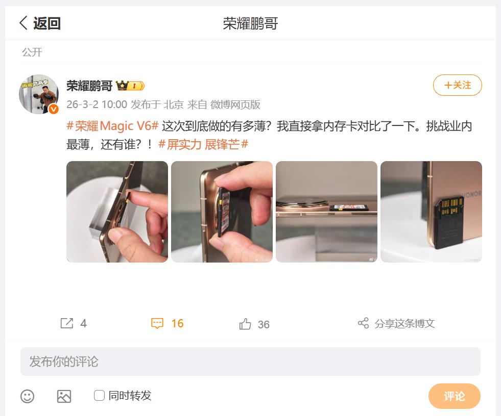 荣耀Magic V6的折叠厚度8.75mm，展开厚度单边约4.0mm，重量雪域白