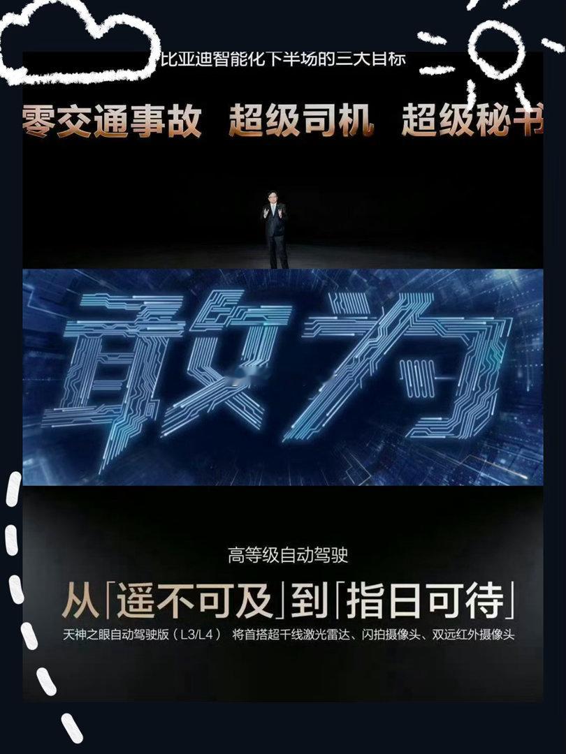 这次的智能化发布会真是太强了👍👍 结束后的这三天，城市领航日活直接飙了百分之