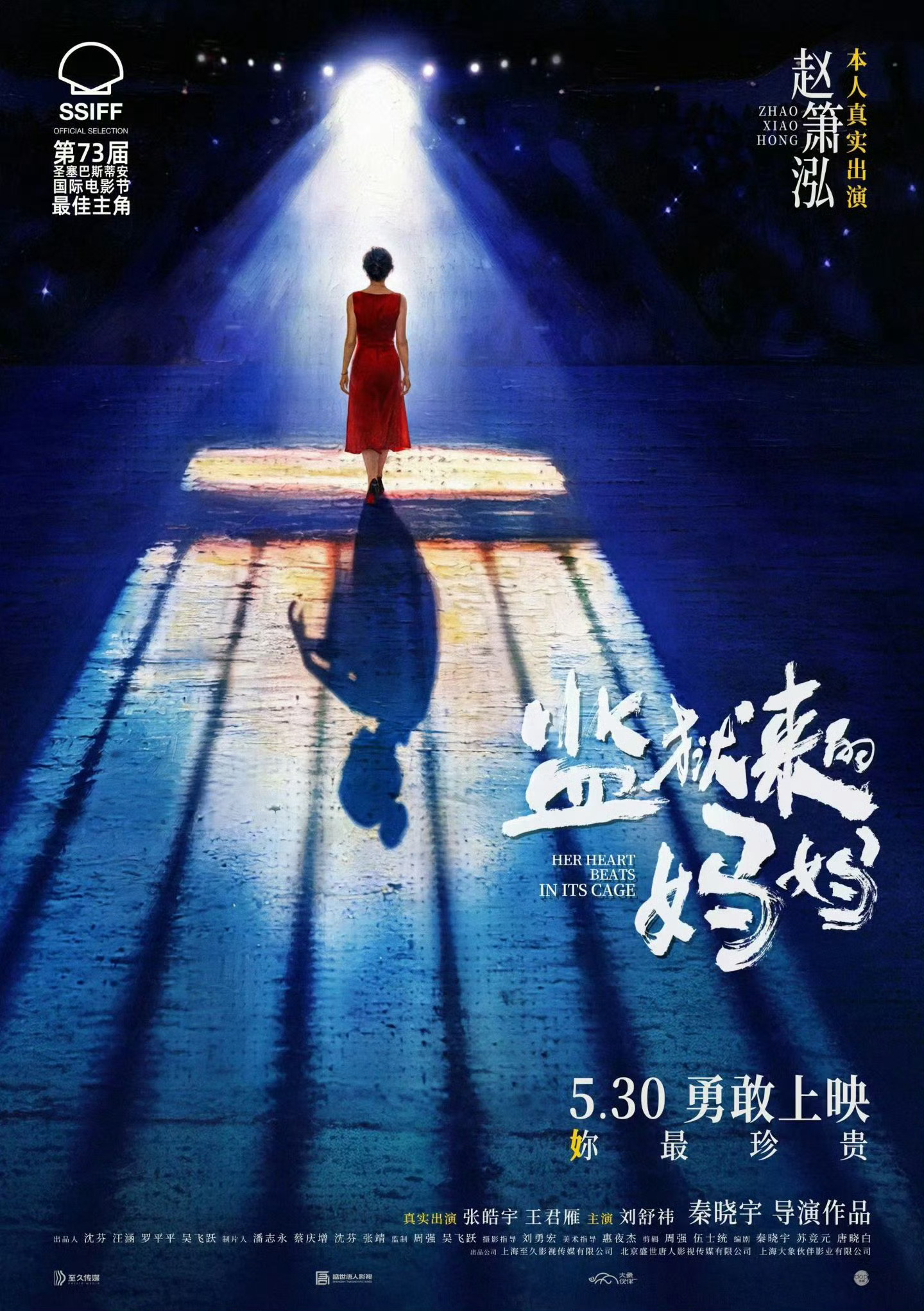 今天母亲节电影监狱来的妈妈 定档5月30日，改编自真实事件，原型人物赵箫泓本人出