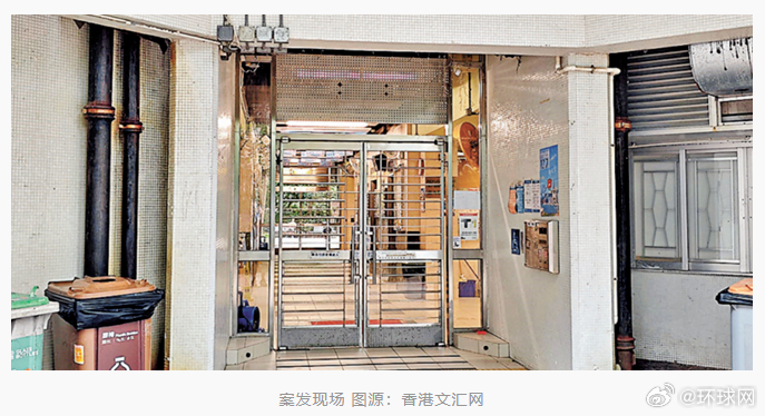 【港媒：香港长沙湾发生“双尸案”，警方在现场检获3封遗书】据香港星岛头条网11月