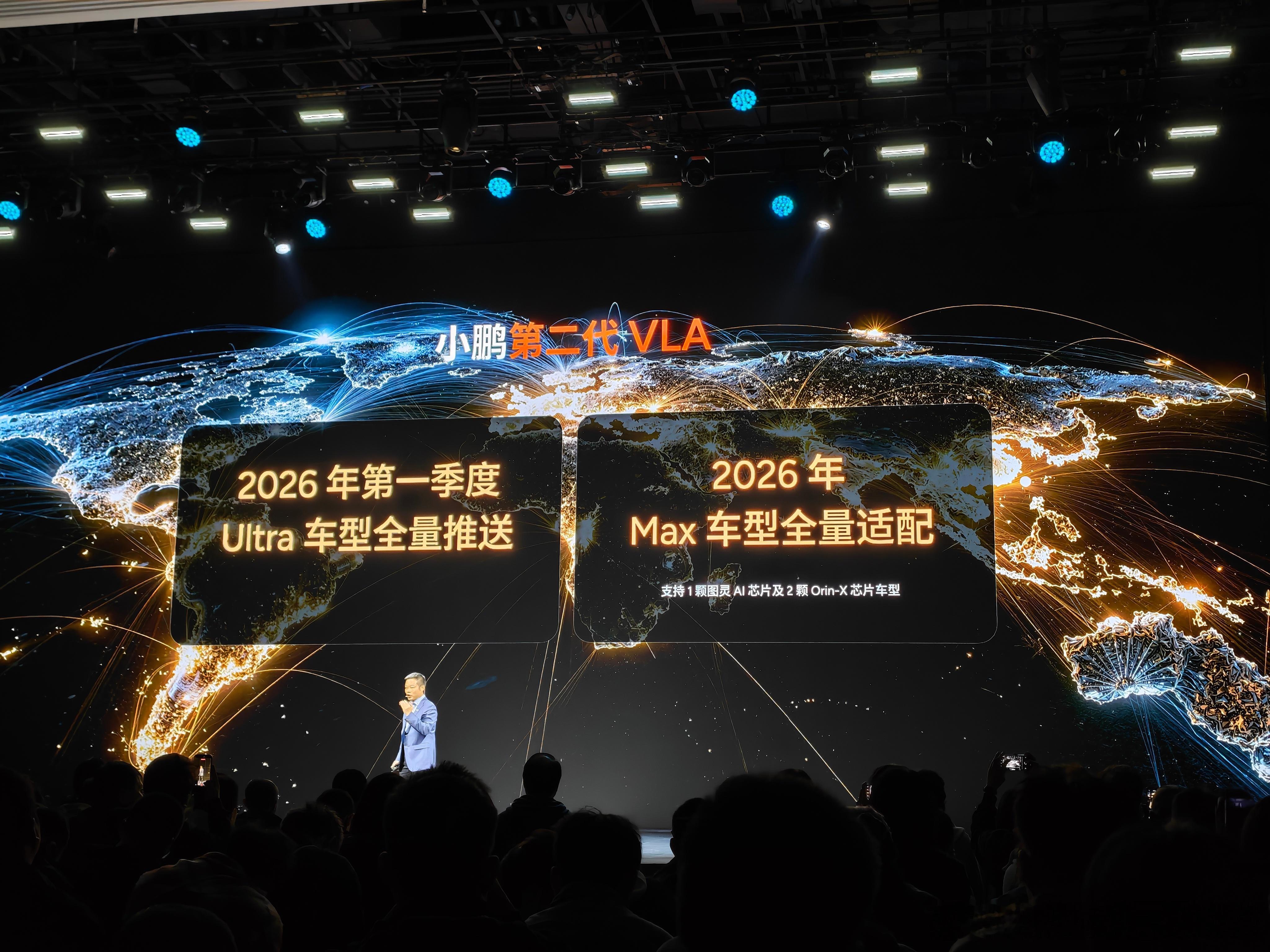 26年第一季度第二代VLA Ultra 3图灵芯片的车型就推送了！单图灵和双Or