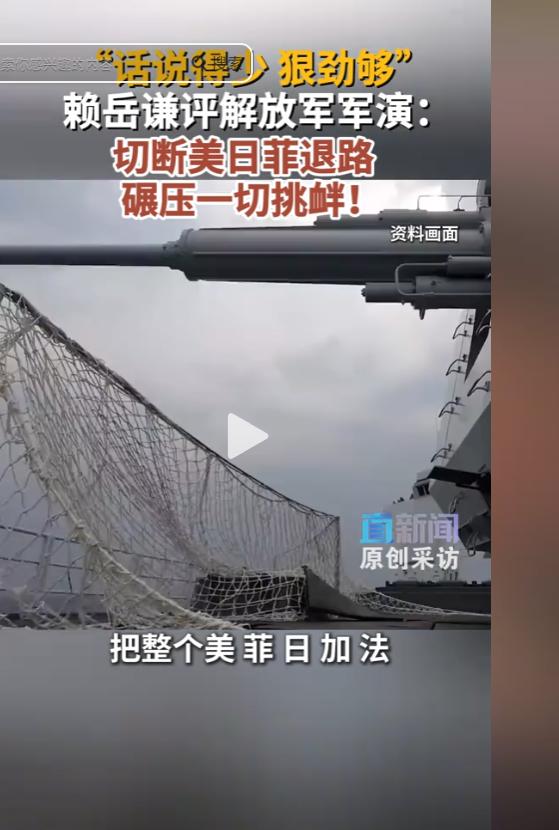 "话说得少，狠劲够。" 这八个字，用来形容这次解放军在南海的行动再合适不过了。没