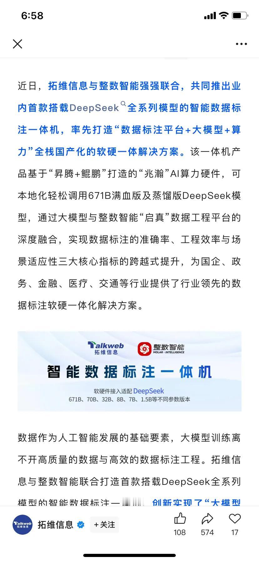 这算大利好吗？真的出来了，拓维今天这么大的成交额，明天会怎么走呢？