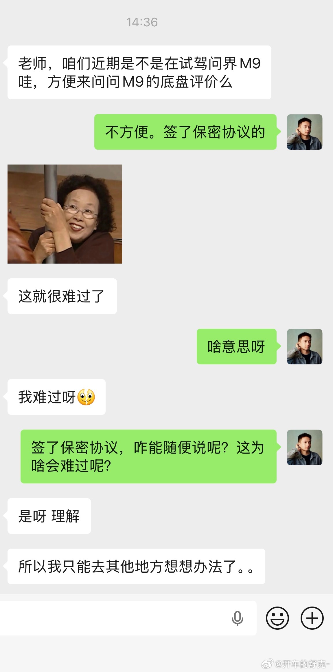 哎，我真的无力吐槽。有媒介来问竞品车型情况，我很客气地回应：不方便。本以为到这就