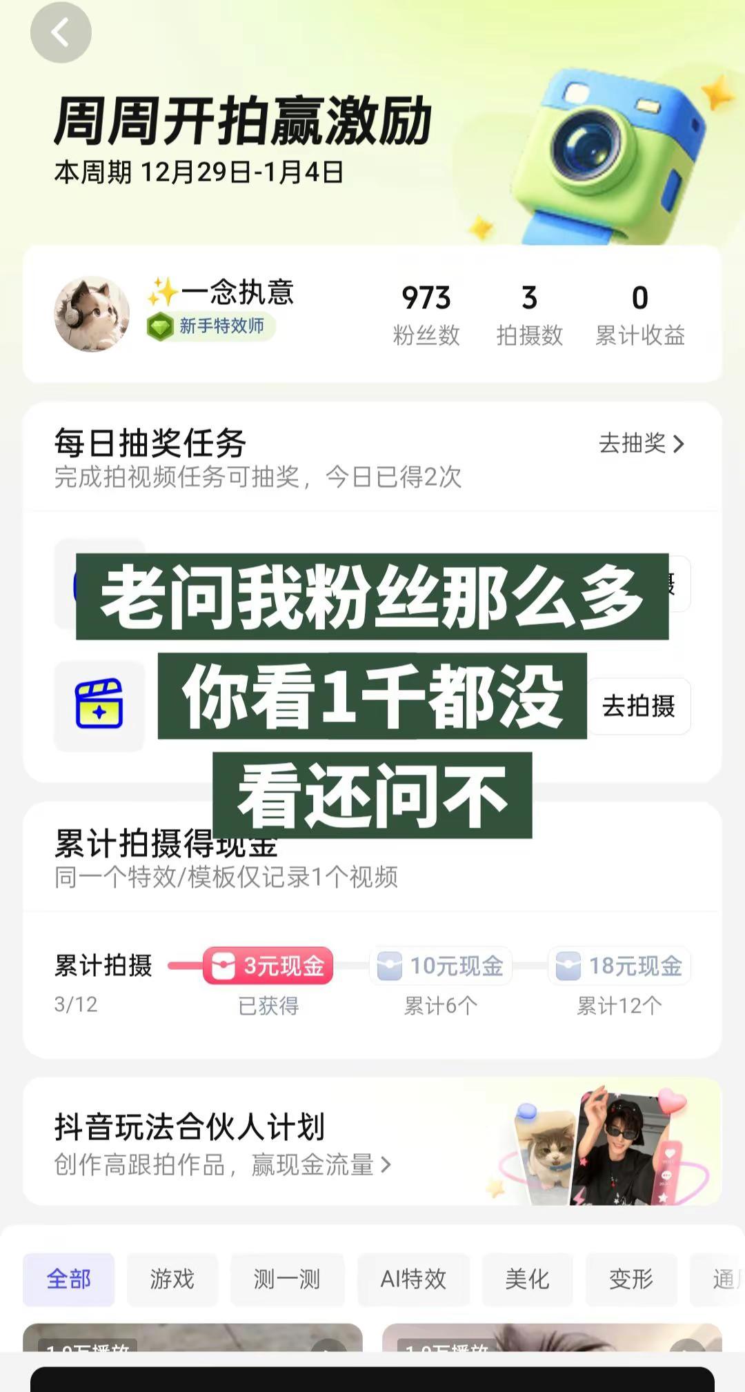 真实生活分享计划