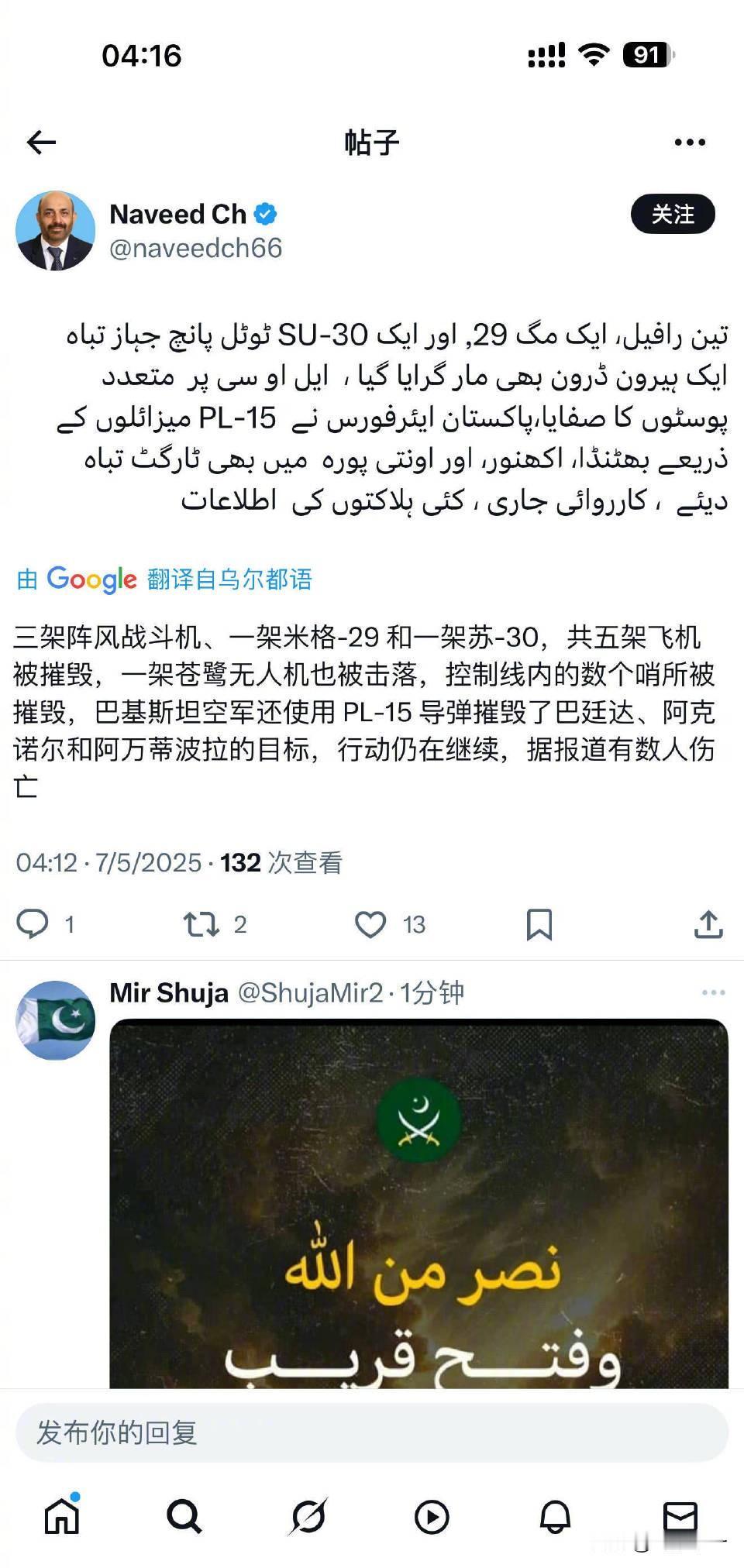 印巴开战了，巴基斯坦当地媒体表示，巴基斯坦迄今已击落6架印度战机。  

据说是