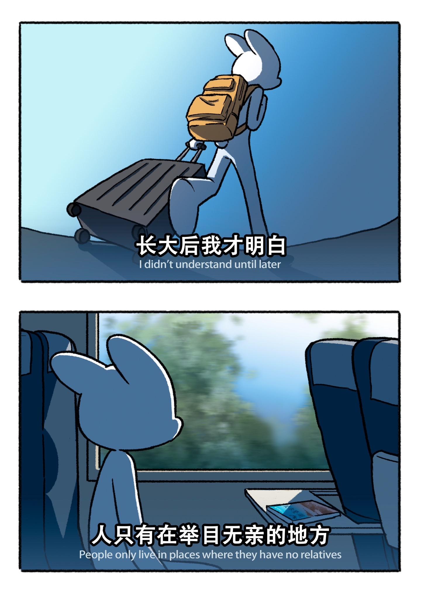 人只有在举目无亲的地方，才能真诚的活着。