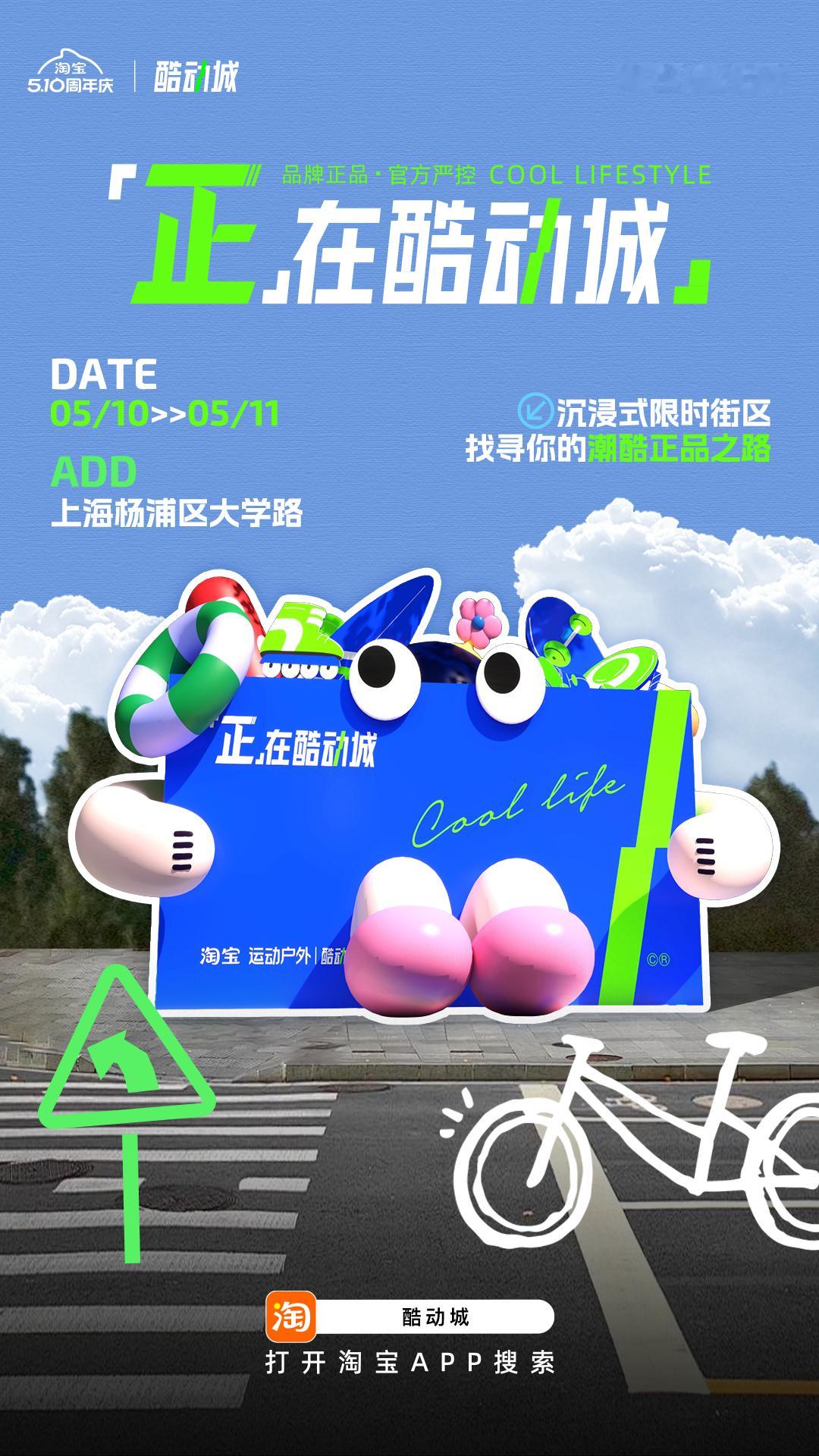 被街头的潮人浓度震惊了 上海有自己的潮人快闪！从潮流档案游戏认证“潮能力”，打卡