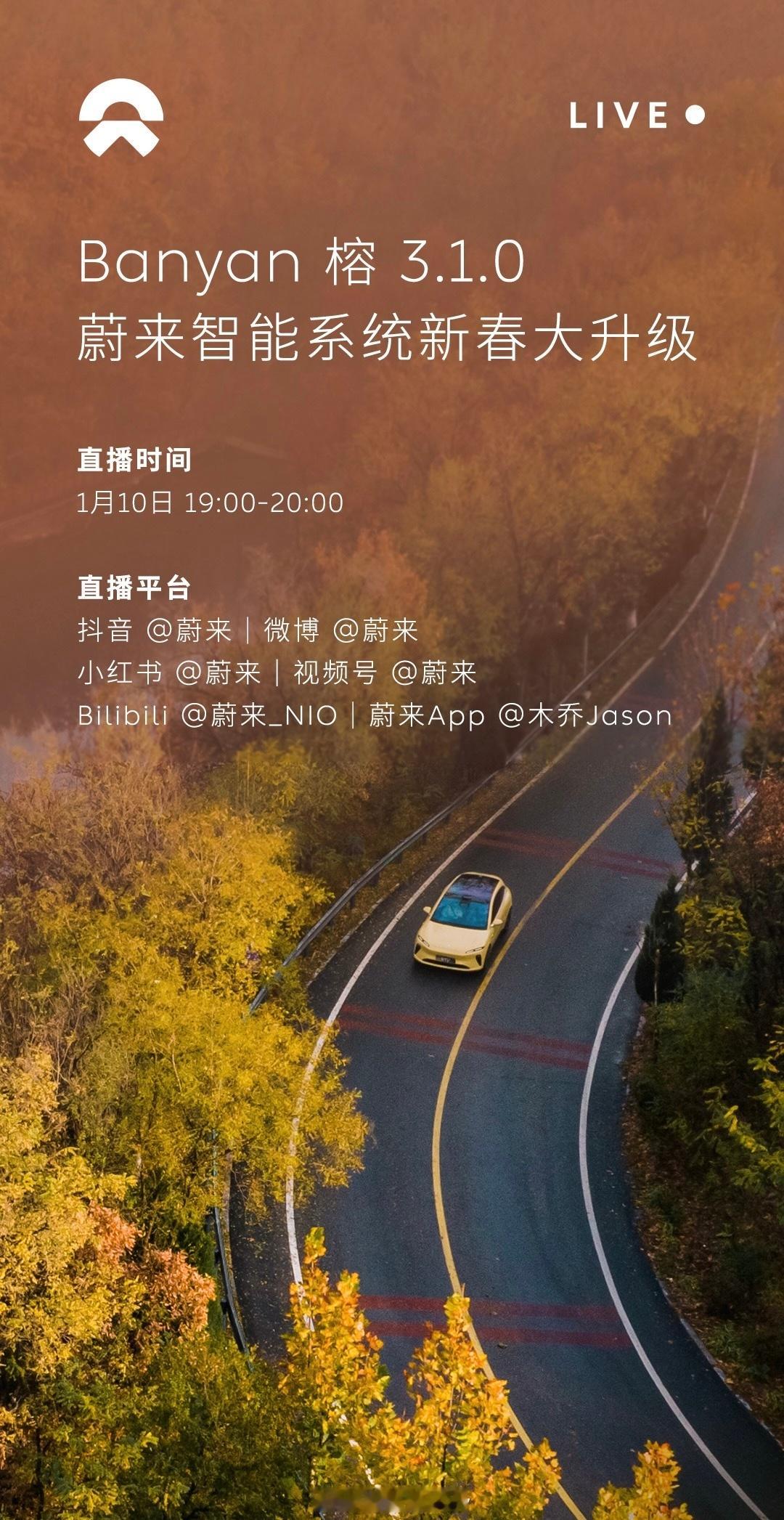 Banyan 3.1.0 今晚正式推送座舱方面的更新很多*实估续航上仪表*后排照