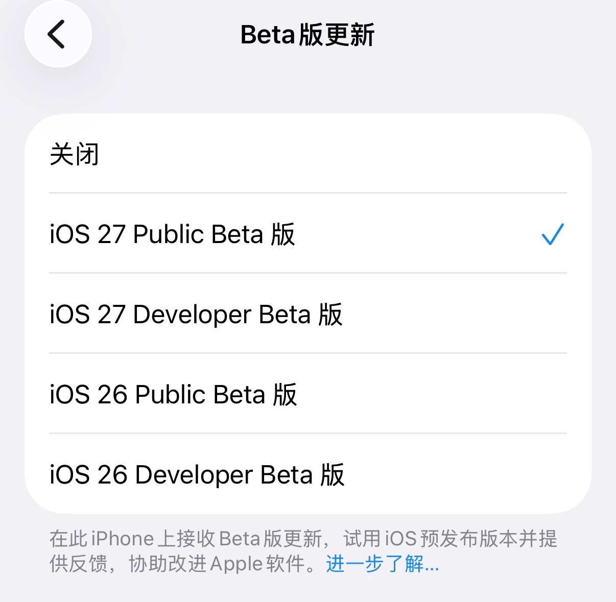 iOS27新功能汇总更新一个试试 