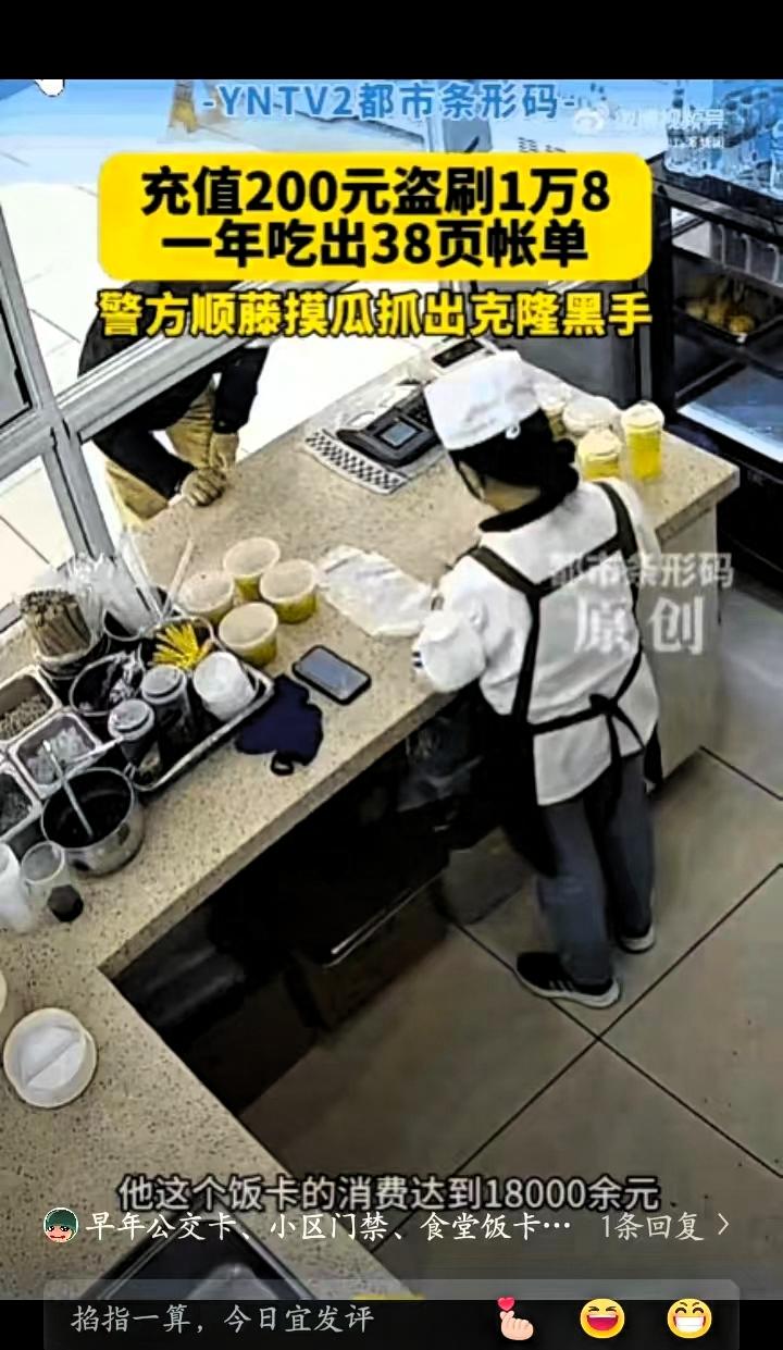 太贪了！昆明，一男子把医院食堂当成了自家后厨，办了张200块的饭卡，竟然心安理得