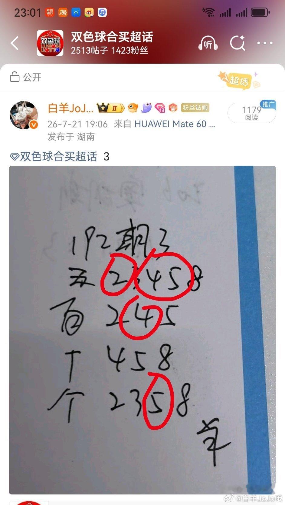 羊哥3D五码收获245 永州