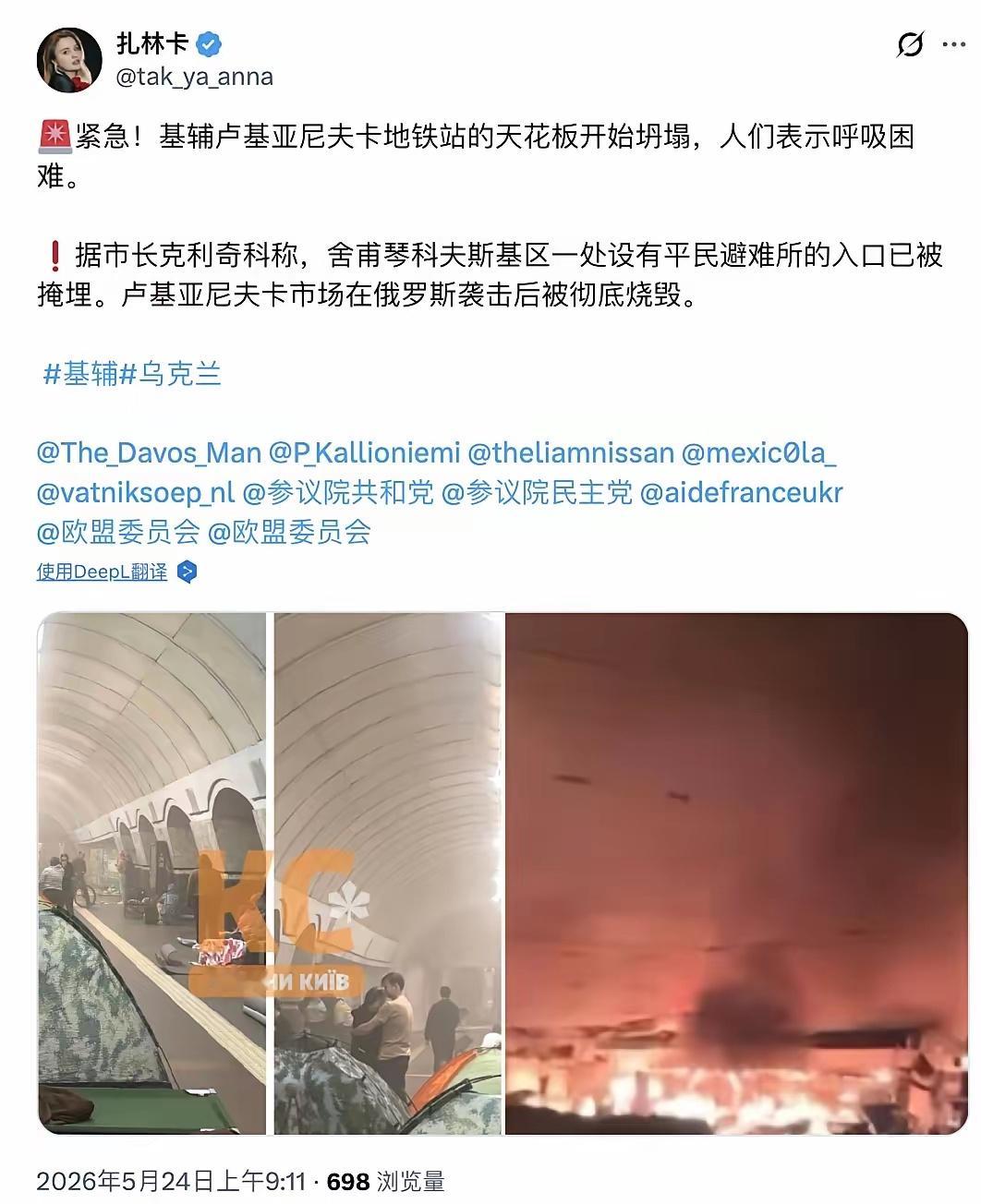 俄方针对乌方行动发起首轮报复打击的影响已在网络传开，基辅理工学院周边设施遇袭，本