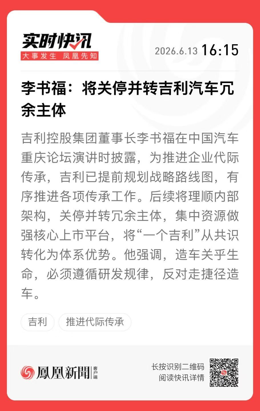 吉利今年看来还有不少大动作 