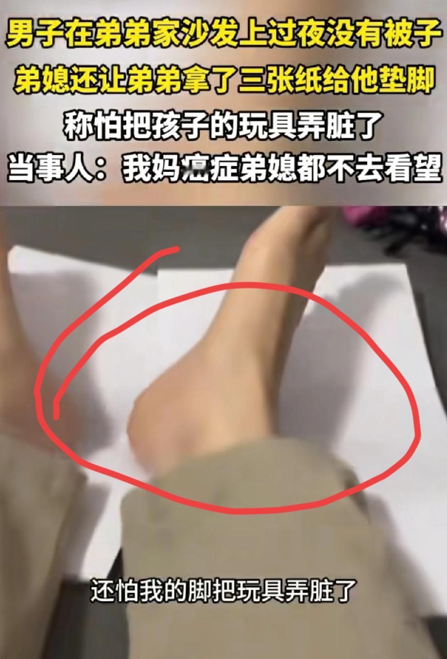 伤害性不高侮辱性极强！广东一男子因照顾患癌母亲忙到深夜，人很是疲惫，想着亲弟弟家