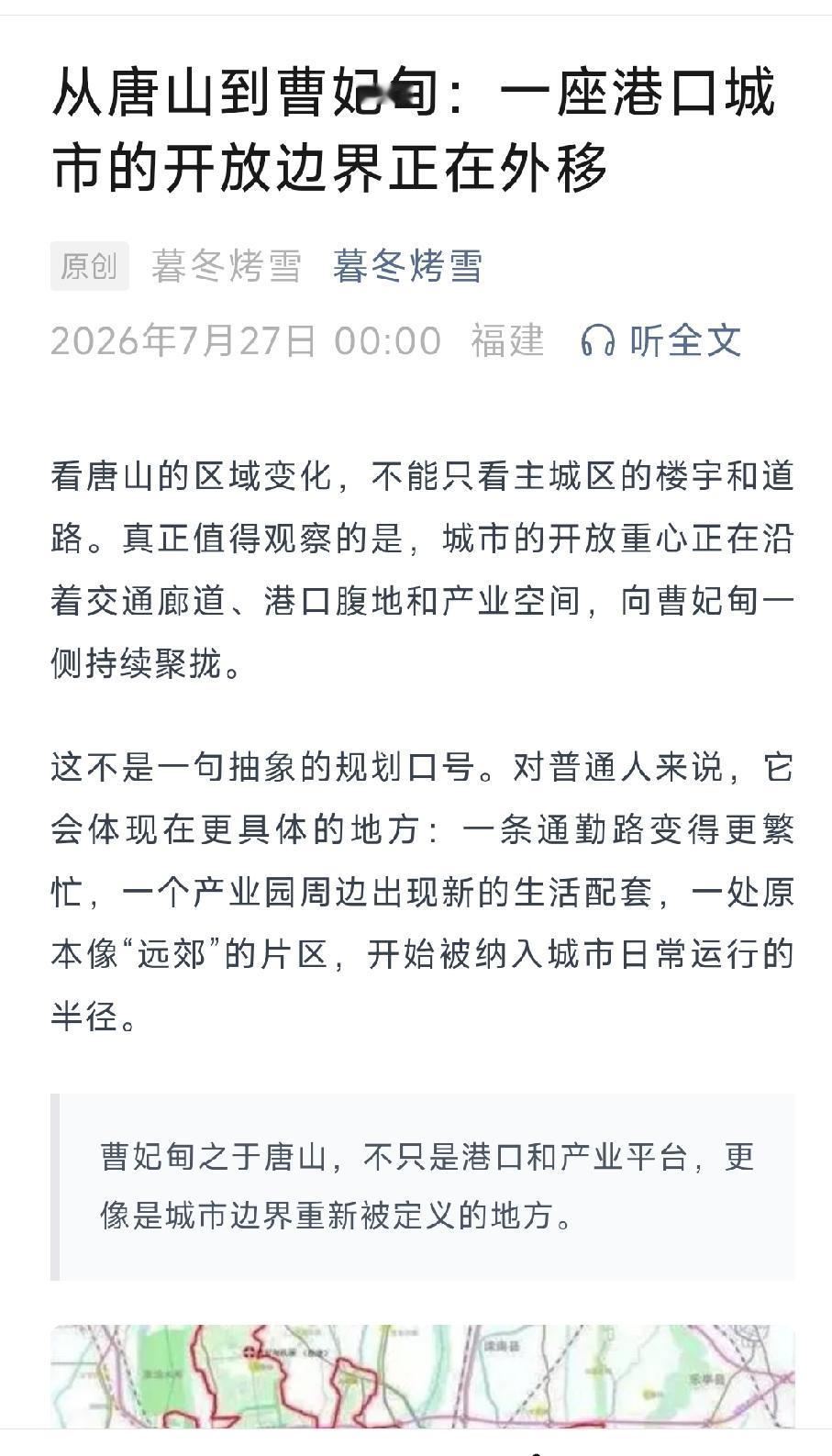 从唐山到曹妃甸：一座港口城市的开放边界正在外移。详情见下面图片所示。（来源：原创