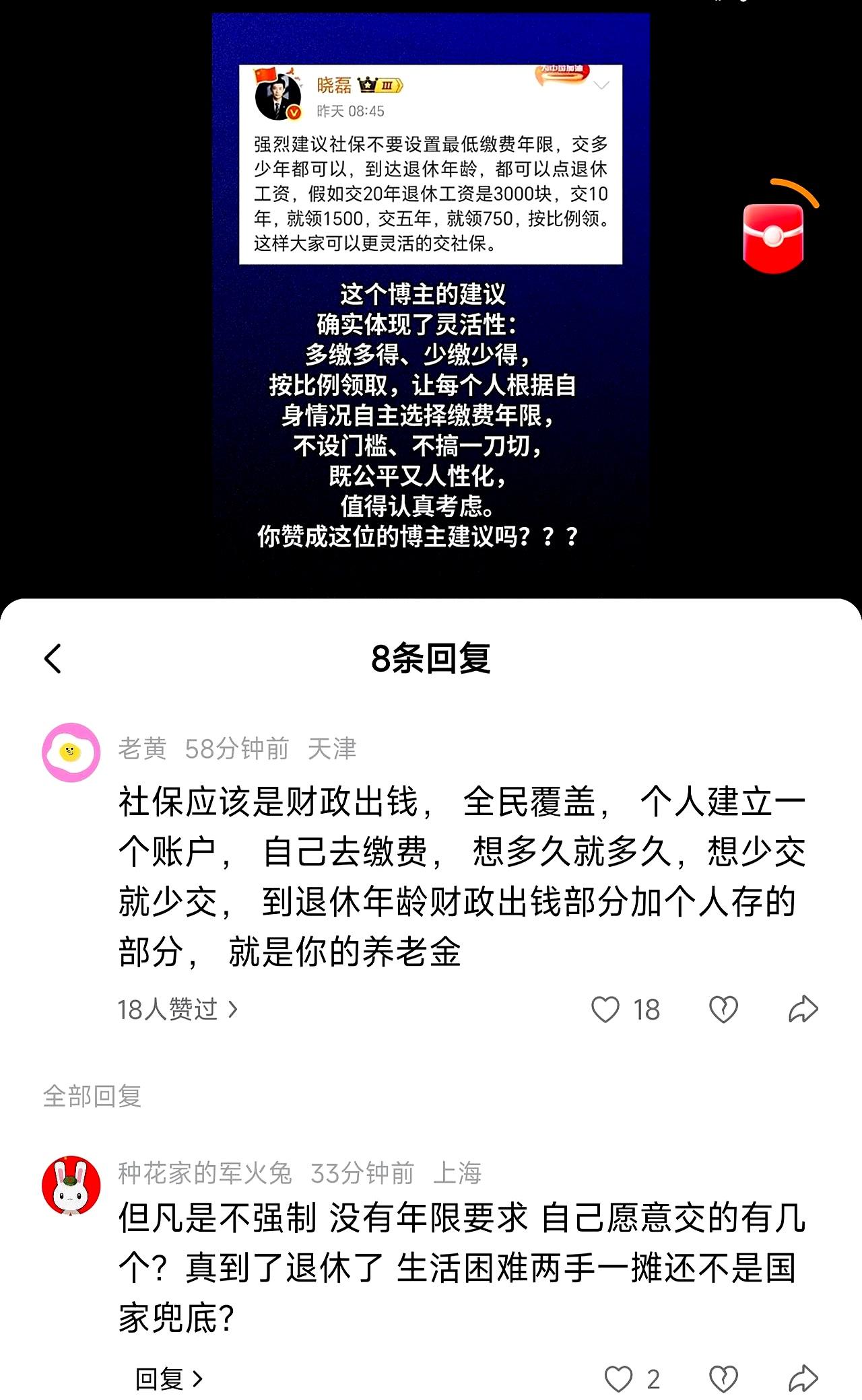 年轻时，很多人觉得社保交不交都行；等年纪大了，没了保障，才发现这事没那么简单。