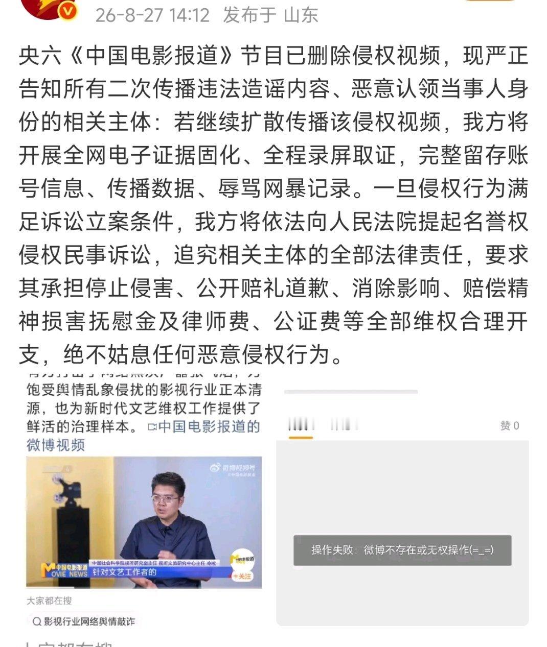 白鹿相关的媒体都已经把不实信息全部删掉了，为什么有一些人和博主还拿这些截图来攻击