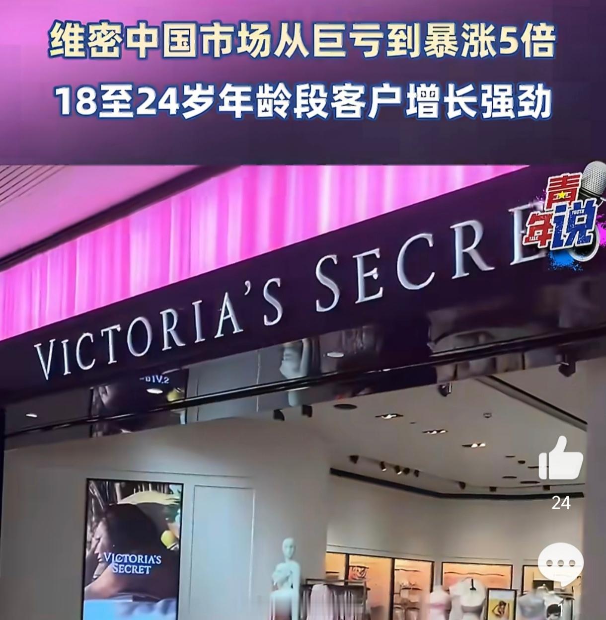 维密靠大学生翻身维密在中国“靠大学生翻身”，折射出内衣消费的权力转移。曾经它用完