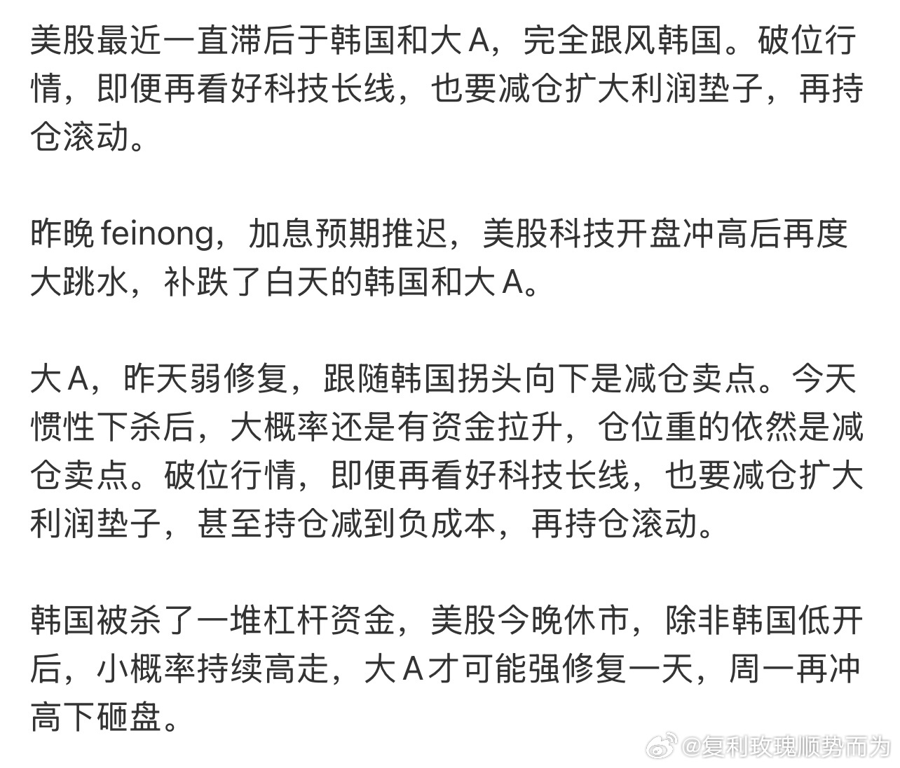 韩国涨熔断了 