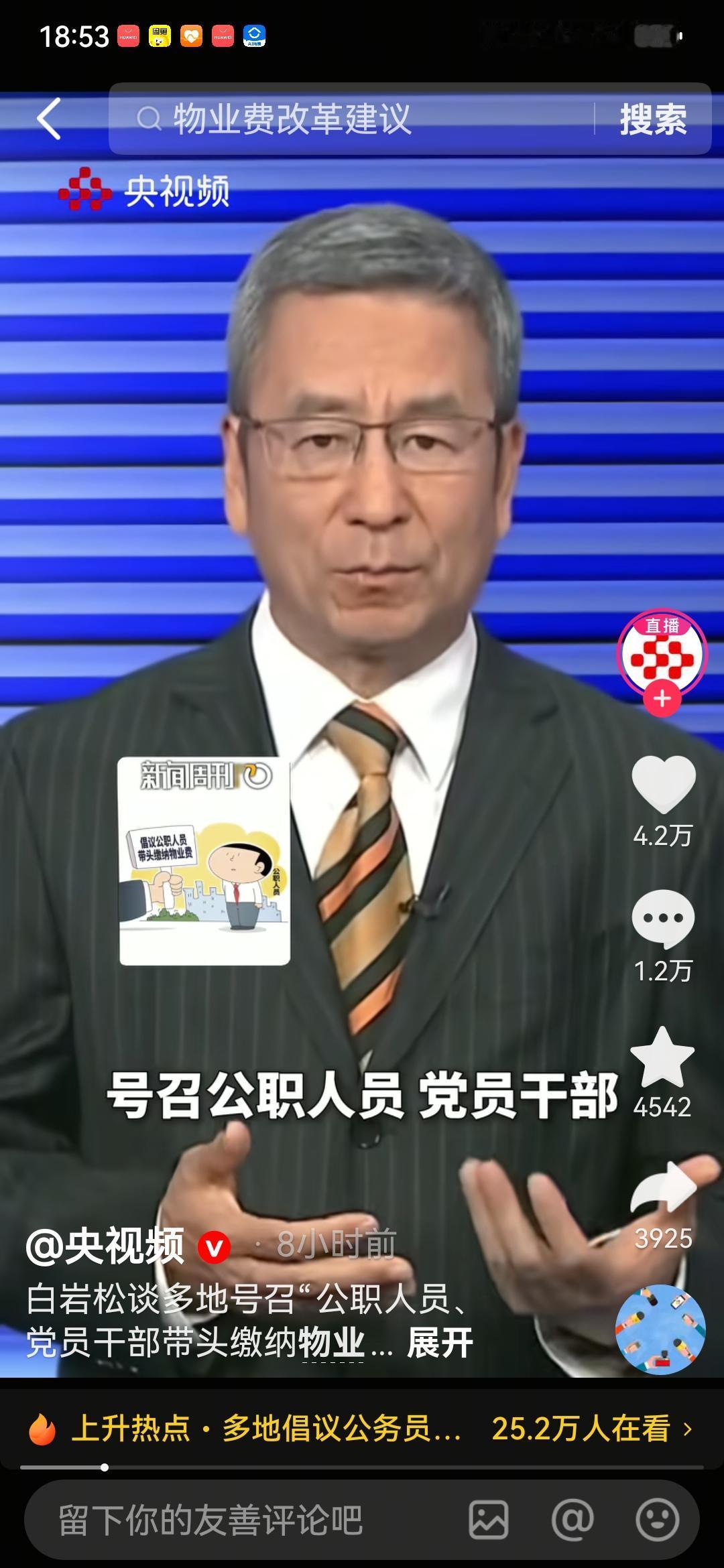 公职人员有没有权力拒交物业费？
最近，江西九江等地发文倡导公职人员带头缴纳物业费