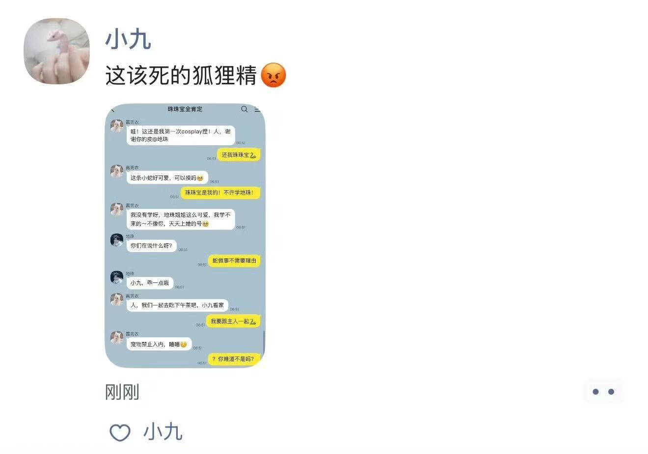 鞠婧祎挂一只茶狐鞠婧祎露芜衣茶狐 哈哈哈哈茶狐露芜衣 