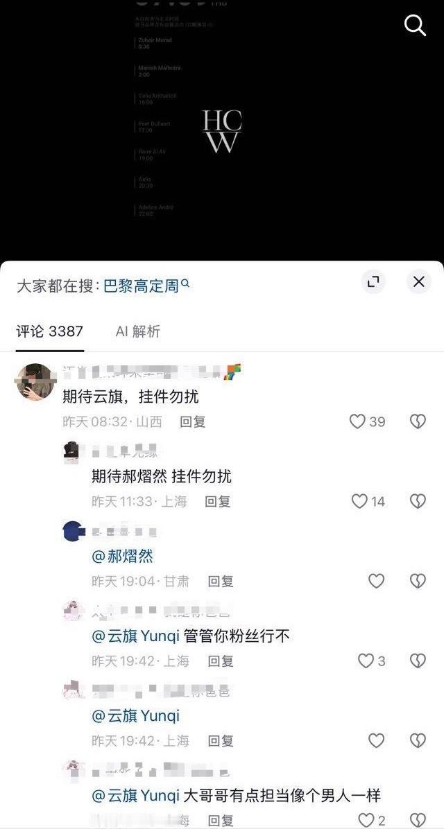 大厦避风了？  唯粉能不能不要丢人现眼了 好晦气 