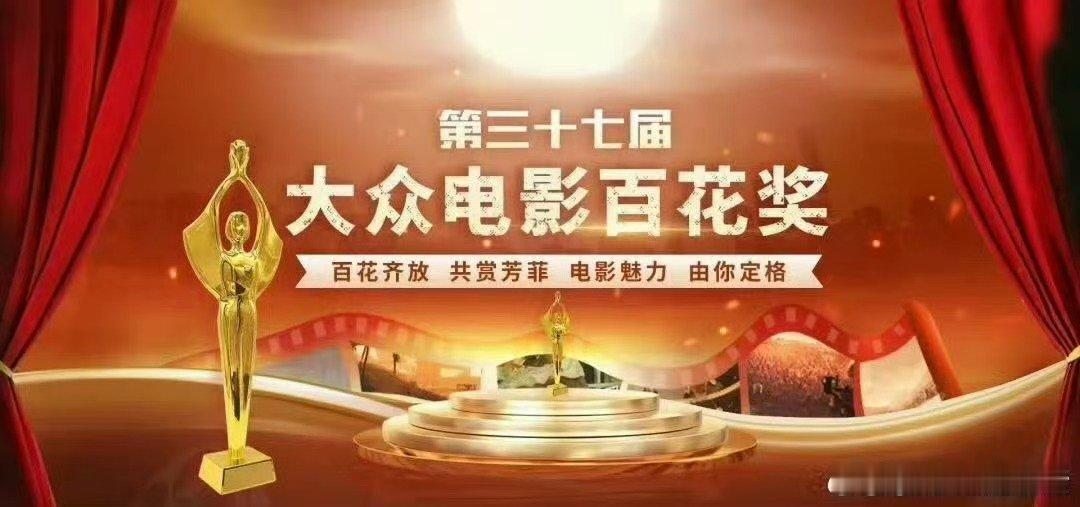 马丽入围百花奖最佳女主高叶入围百花奖最佳女主 百花奖提名名单 惊喜提名双丰收，恭