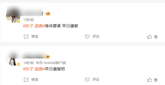 欢子的口碑欢子披哥口碑 欢子的口碑，早日康复 