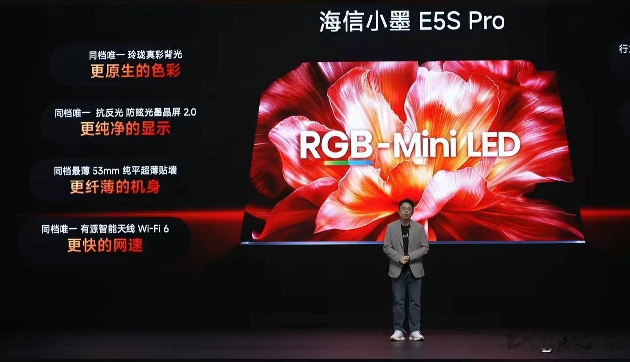 RGB-Mini LED技术正式普及，电视进入新时代。海信电视小墨E5系列新品发