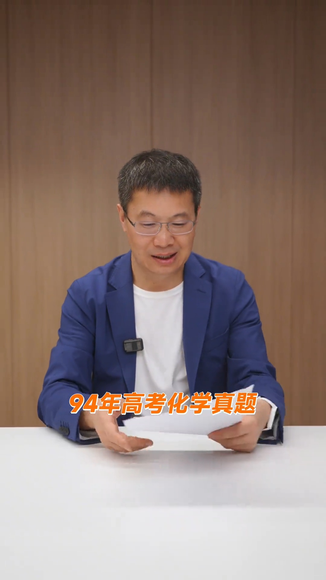 卢伟冰当时高考化学考了148分，满分150分。 ​​​