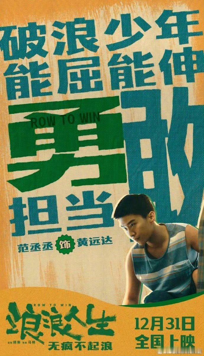 铁打的范丞丞流水的爹范丞丞新作解锁“换爹不换丞”模式，铁打丞丞，流水老爸，这波亲