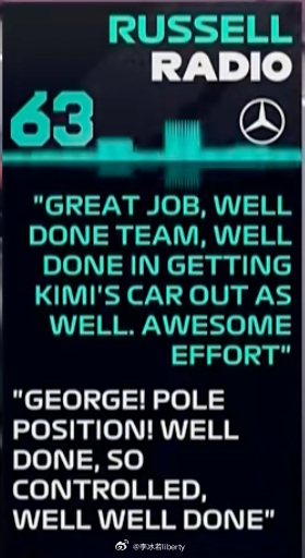 是真的快久违的三叉星杆位今年梅奔动力单元可以窝法和法拉利呢车手能力发威拿了不错的