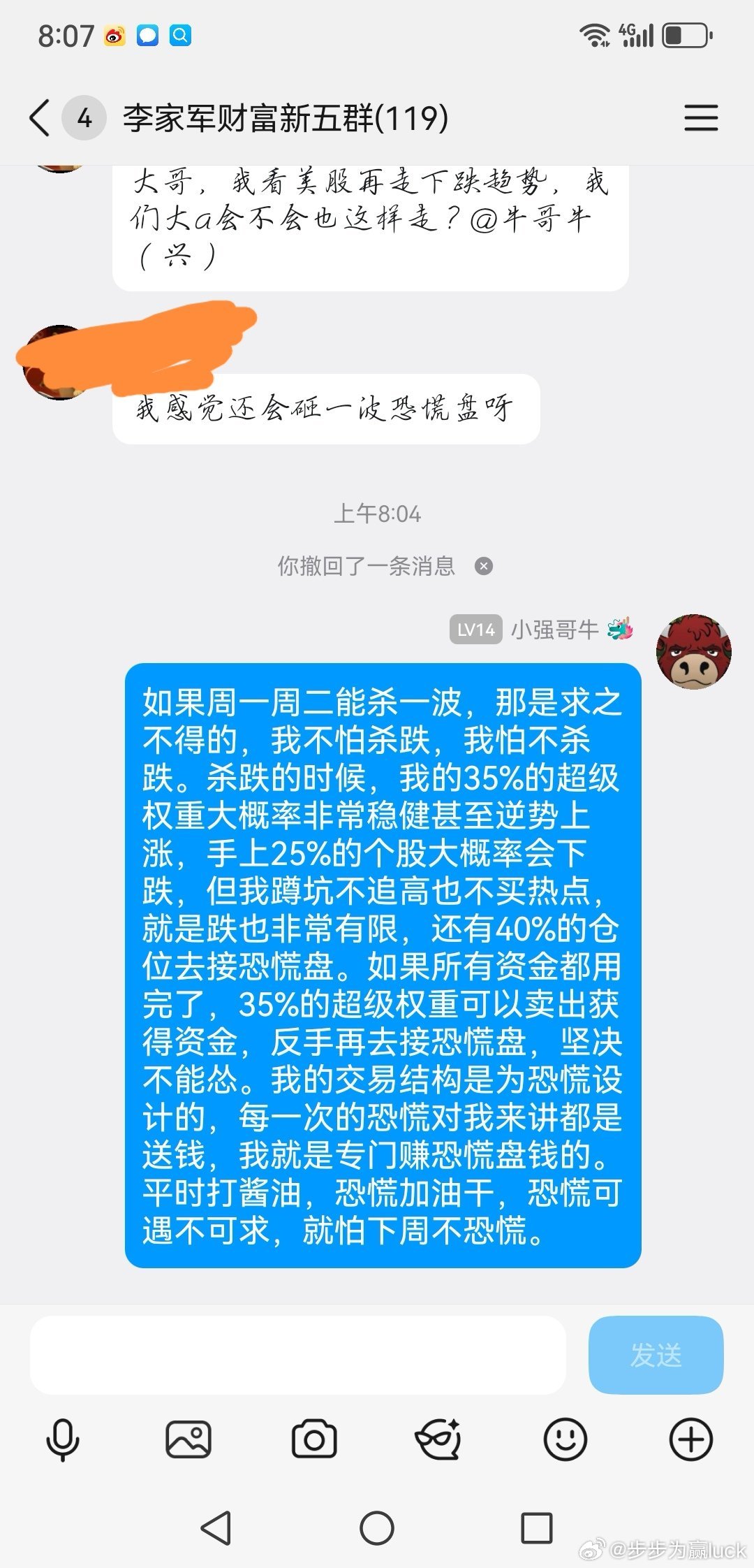 今天有群友问，担心下周有恐慌，我的态度是就怕没恐慌，恐慌就是财富。财经﻿股票