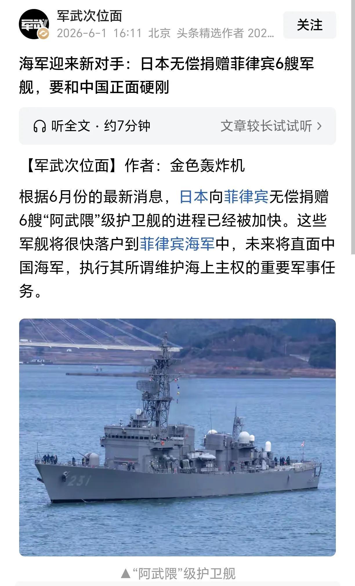 菲律宾就是个披着现代化外衣的门阀士族制度封建国家。
现在当政的小马克斯家族本身就