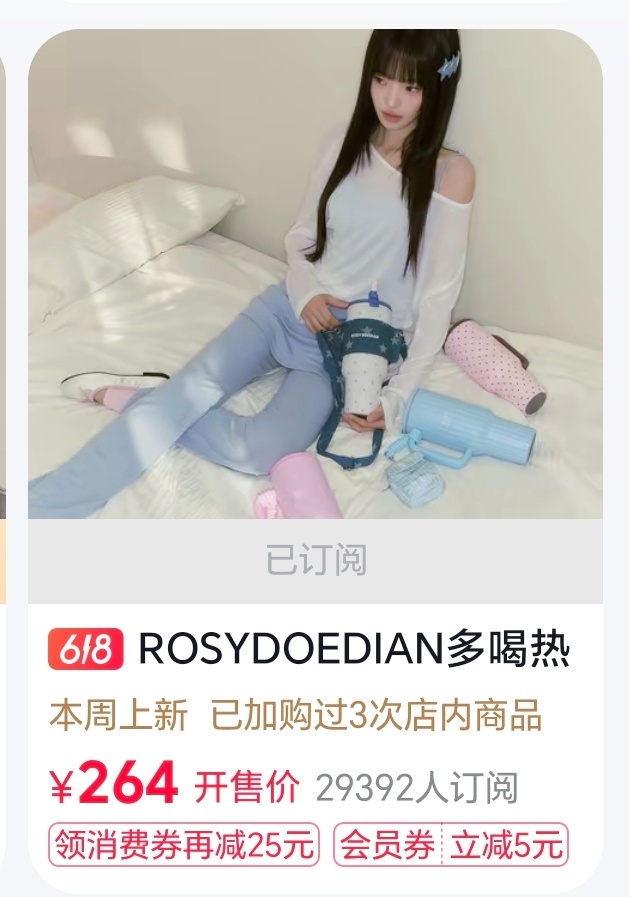 可露丽一天天的不是抢这个就是抢那个明天又要跟3万人抢杯子