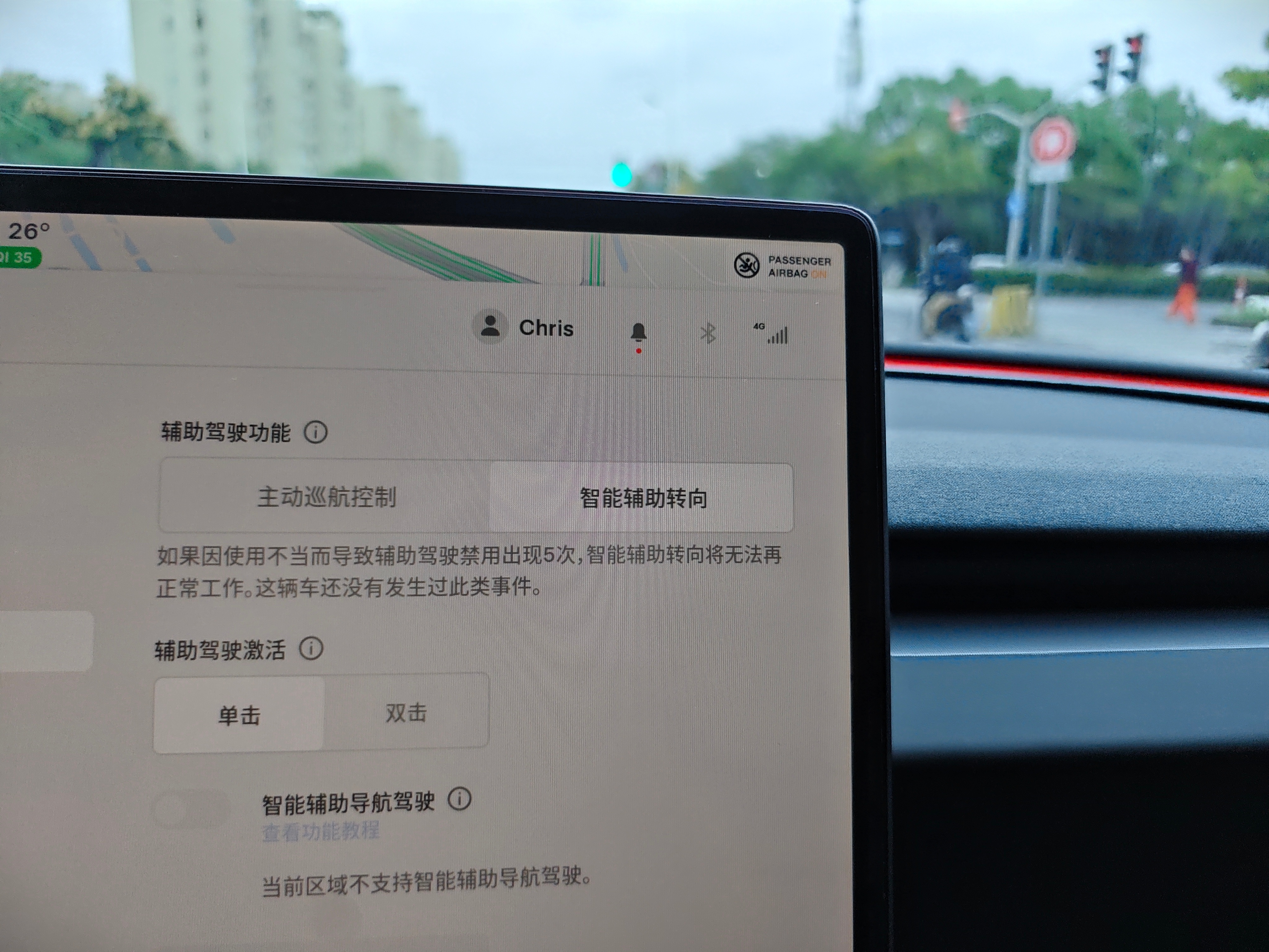 特斯拉 FSD 用不了了？今早起上班发现 FSD 设置页面 3 个选项主动续航控