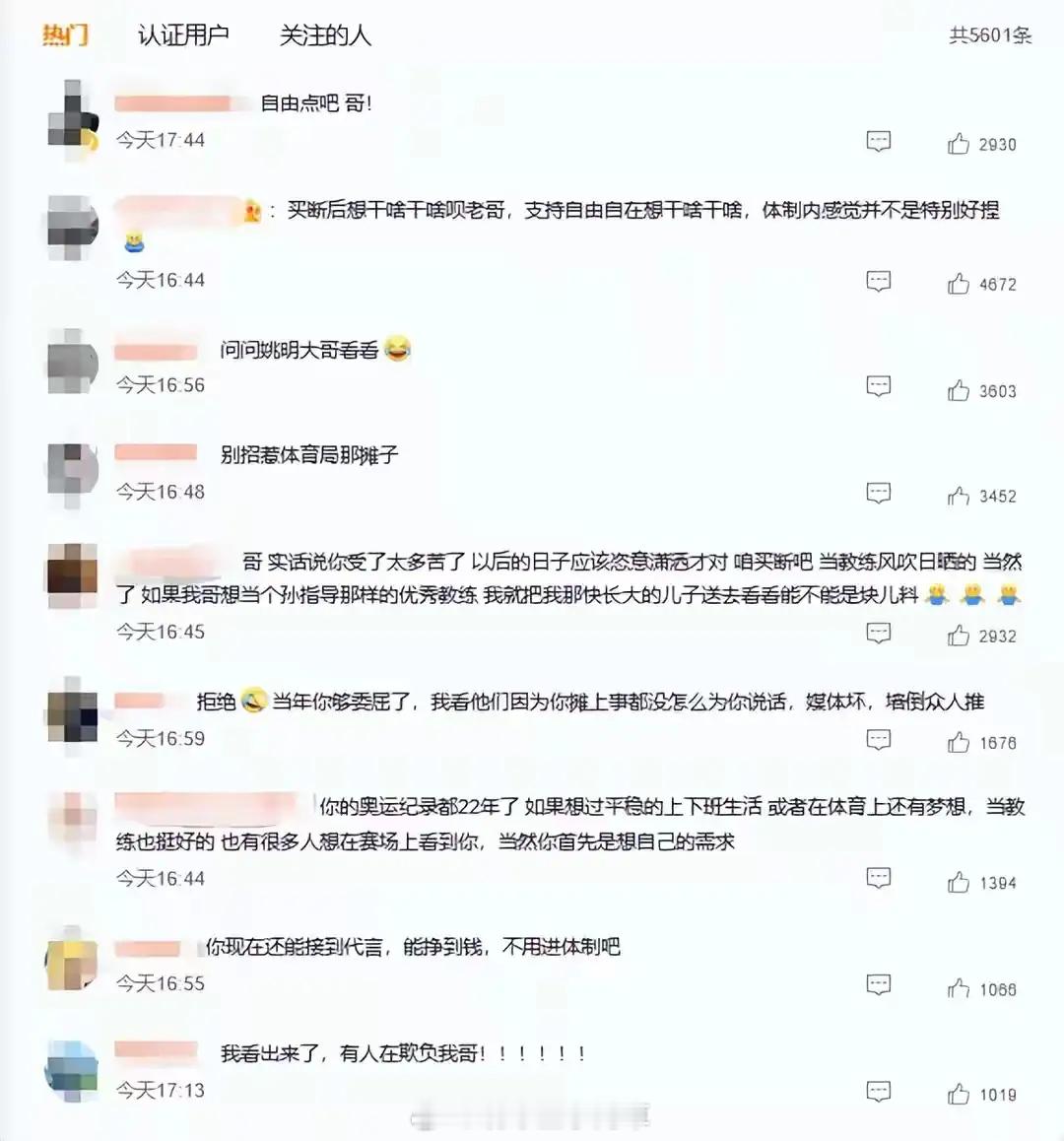 刘翔 十年了想起来安置我了“搞笑吧，十年了，突然现在要安置我”，110米跨栏飞人