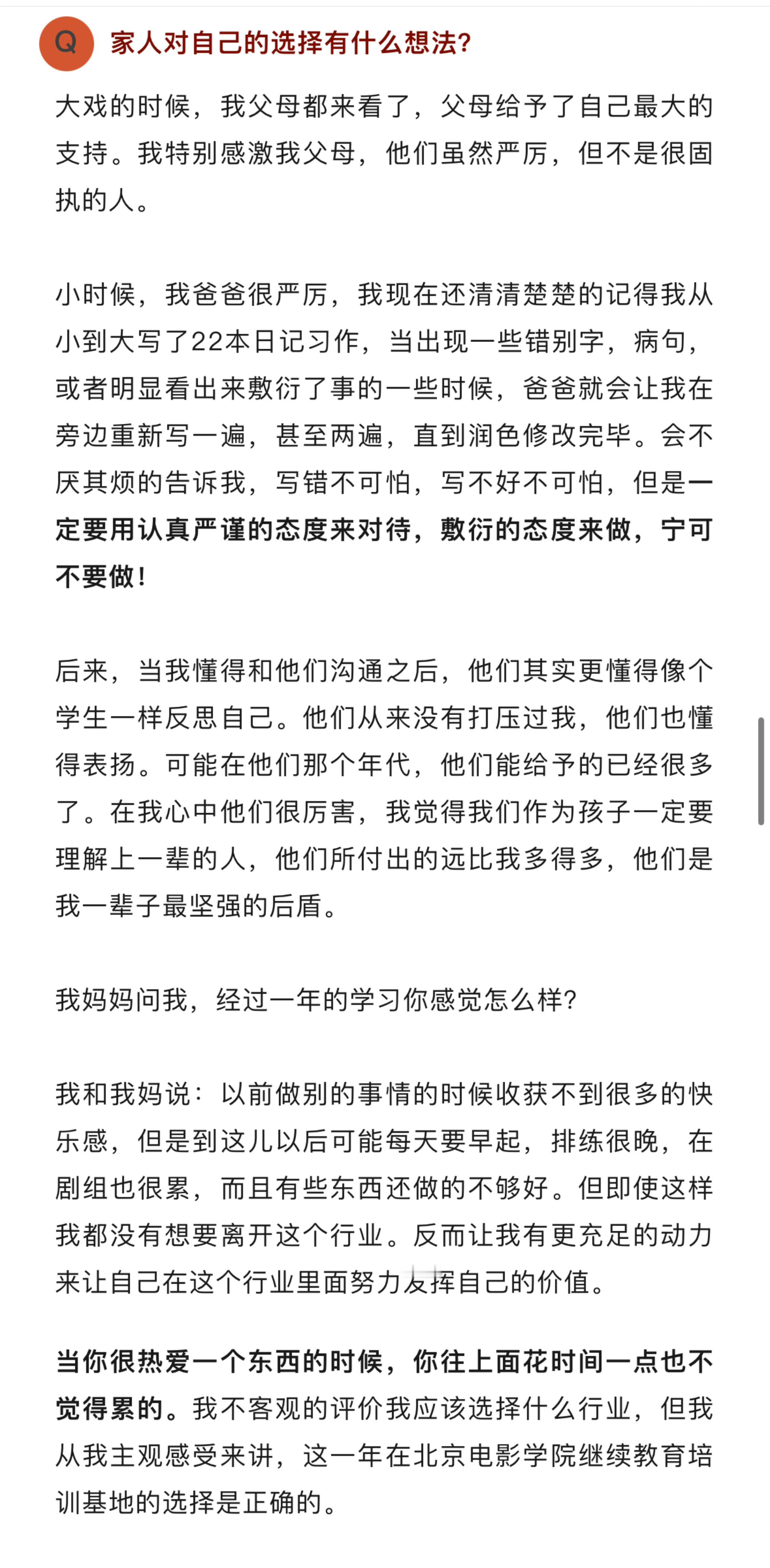 其实真的很感谢过去努力的小普 让我们可以相遇 