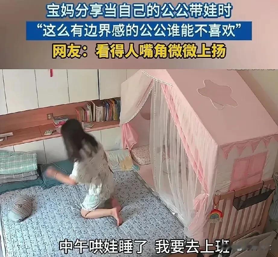 公公的一个细节被儿媳称赞：太有边界感了，这样的公公谁能不喜欢。

这一天儿媳妇把