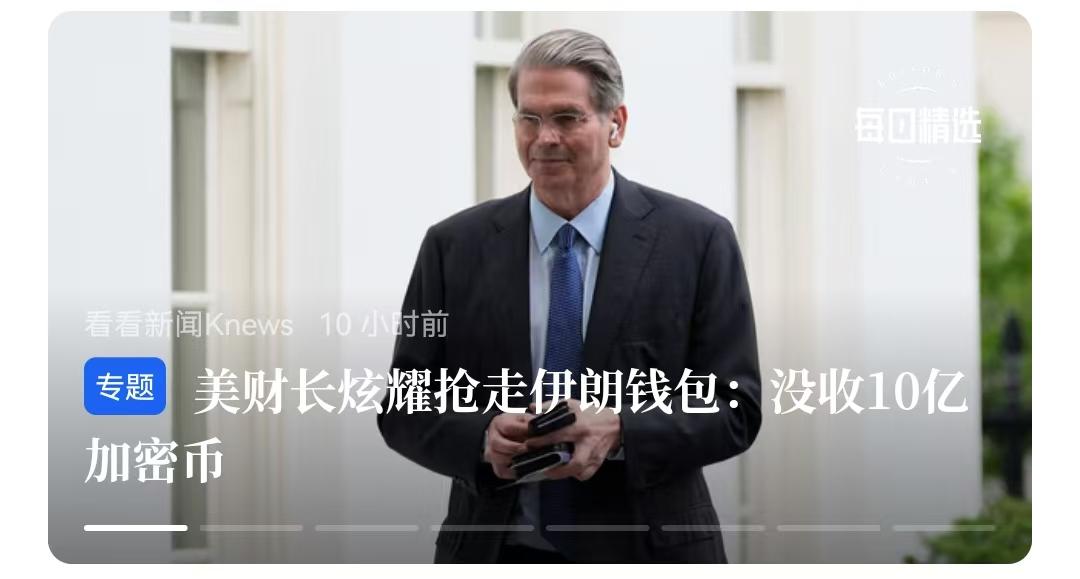 世界其实仍然是百多年前的中国，只是略微隐蔽一点而已。
     美国说没收伊朗货