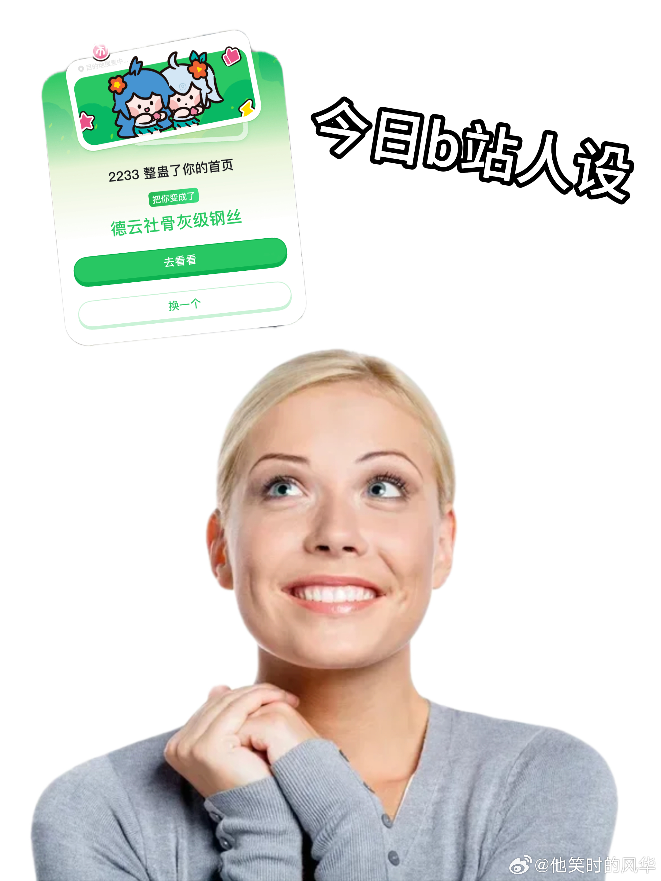 愚人节一键切换新身份被愚人节新身份整笑了 一键切换身份太会玩！刷到别人的首页内容