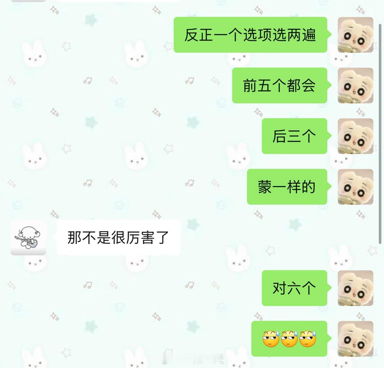 卧槽我数学单选居然对了七道我只会前五题来着，后三题都涂的B用的最保守的方法，我都