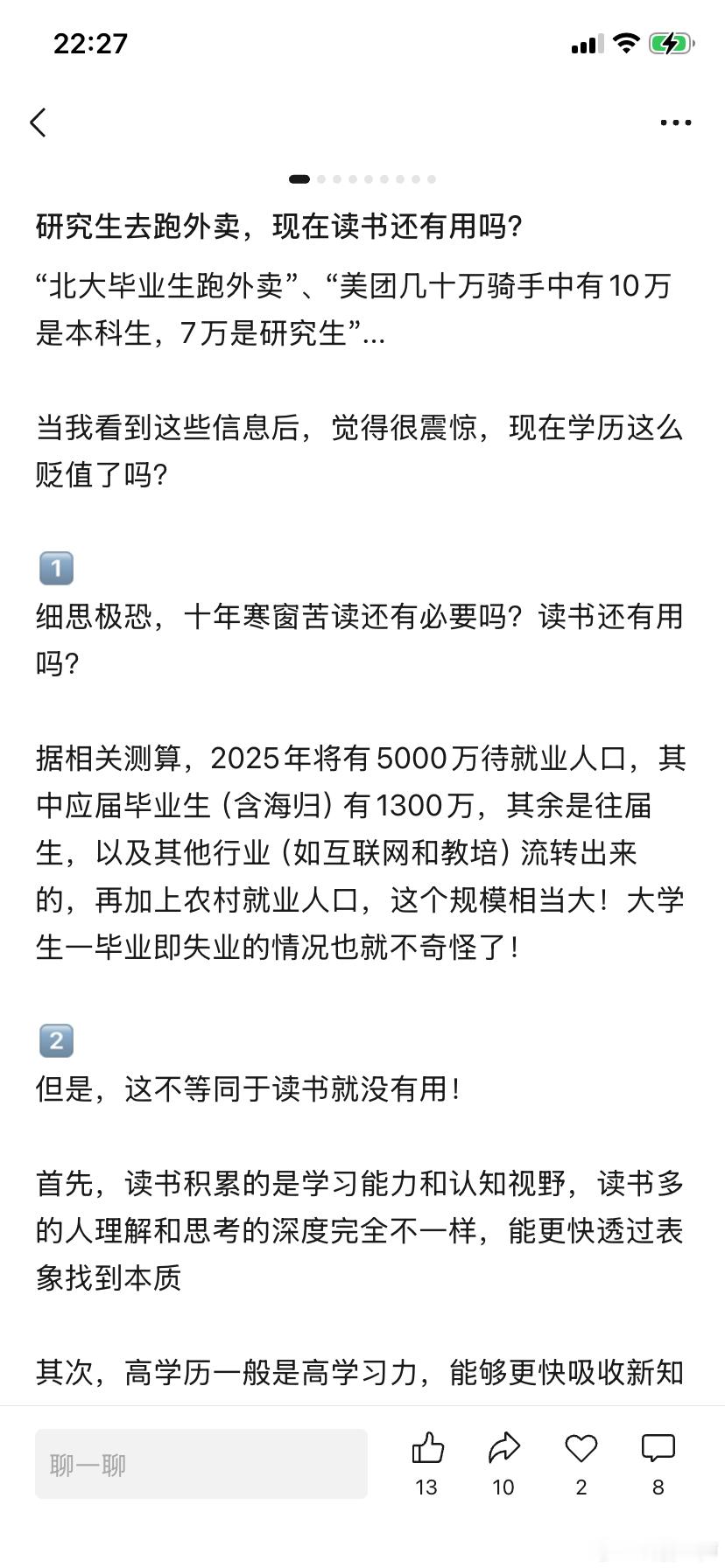 目前找工作有多难？不久前一则新闻被刷爆，3000名硕士研究生争抢“胖东来”基础岗