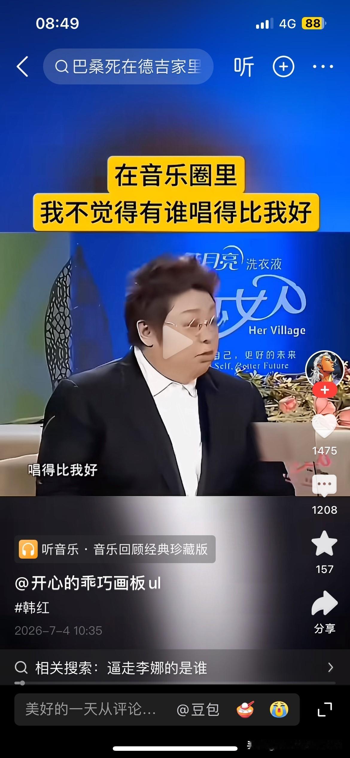 韩红不会真的以为自己是内地乐坛的大姐大吧！
掰开手指头数韩红翻唱加原唱的歌都找不