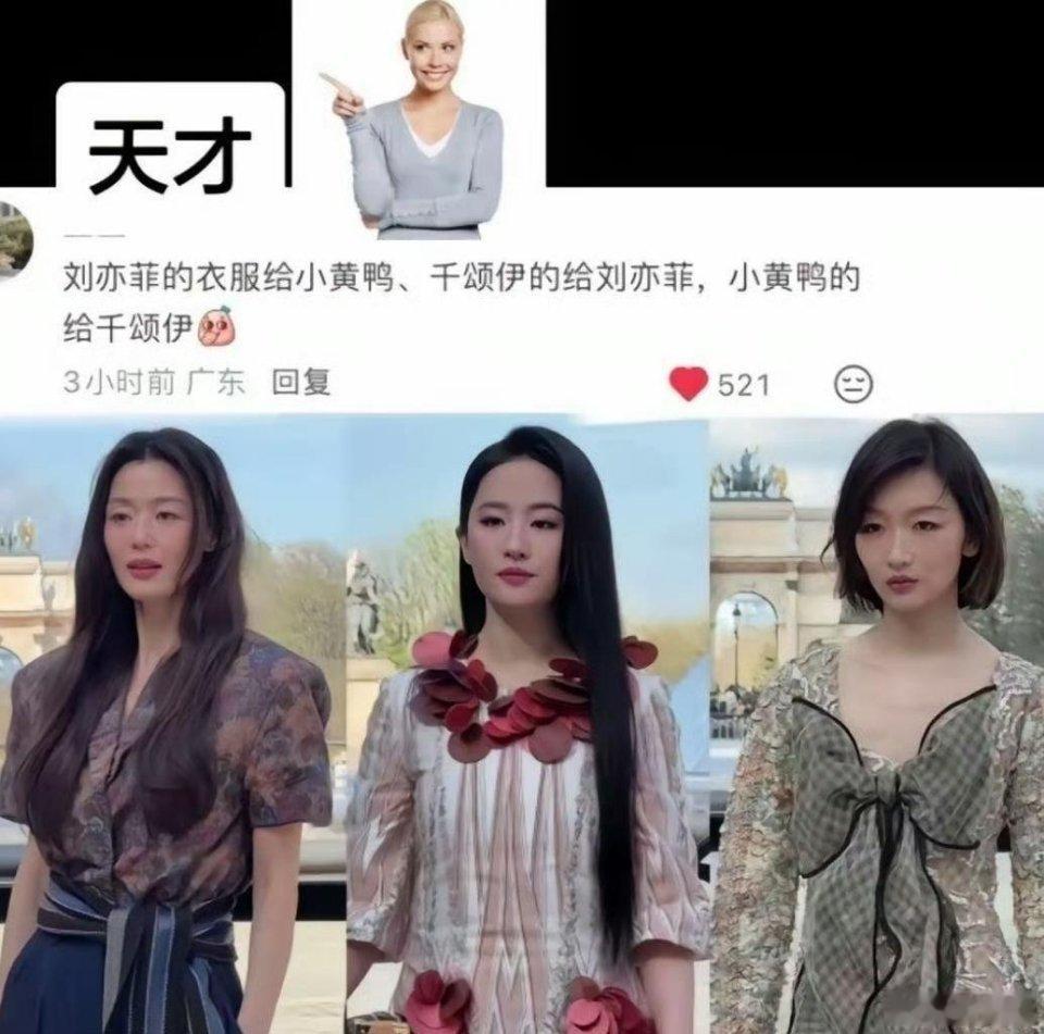 天才啊，这么一换确实顺眼多了 