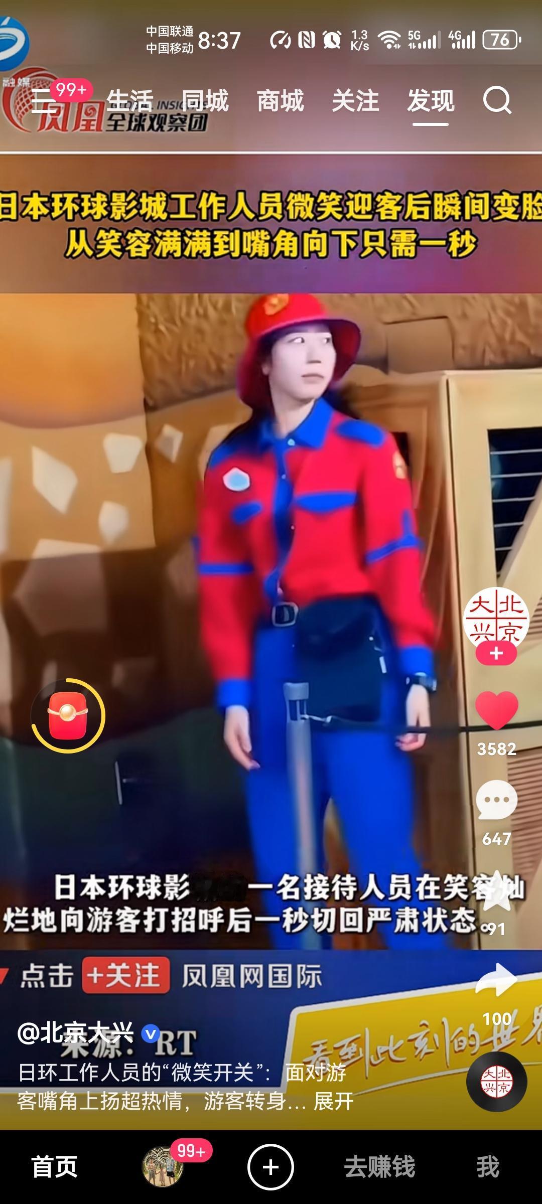 日本人真的很可怕！看到一个新闻，内容是：日本环球影城工作人员微笑迎客后瞬间变脸，