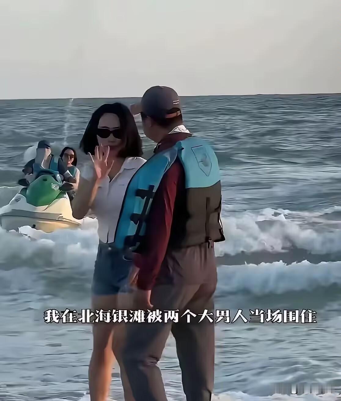 2026年6月初某天傍晚，北海银滩那边出事了。一个女生在沙滩上玩，啥也没招惹谁，