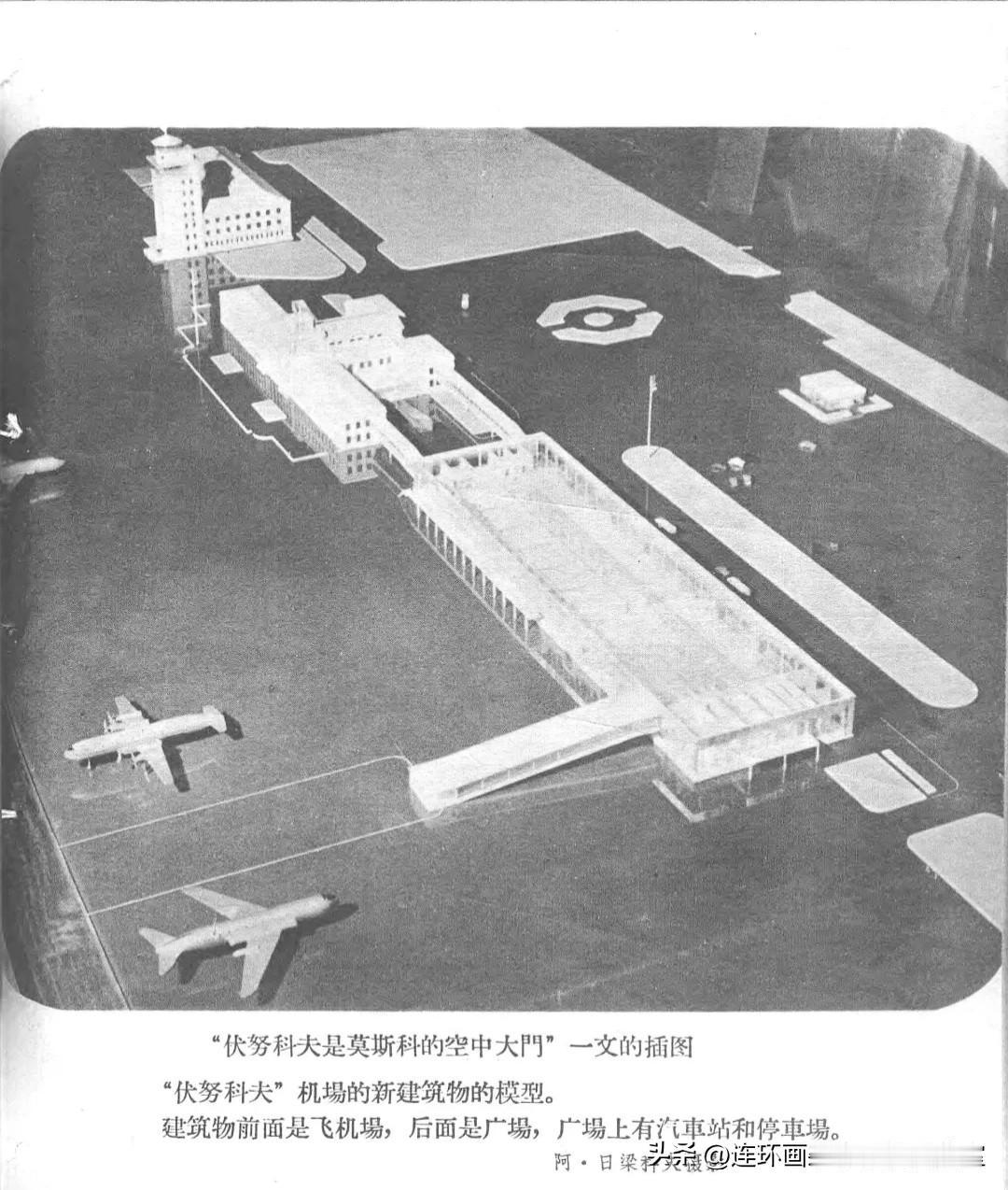 《航空知识1960.1期》拾页02〔火炭母〕